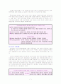 노년기 발달과 사회복지 7페이지