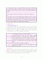 노년기 발달과 사회복지 9페이지