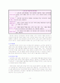 노년기 발달과 사회복지 10페이지