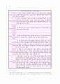 노년기 발달과 사회복지 11페이지