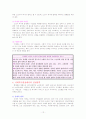 노년기 발달과 사회복지 12페이지