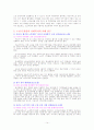 노년기 발달과 사회복지 14페이지