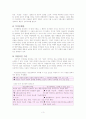 이상행동과 사회복지 3페이지