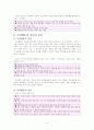 이상행동과 사회복지 4페이지