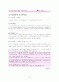이상행동과 사회복지 13페이지