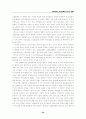 전자상거래 확산이 지역경제에 미치는 영향 3페이지