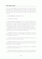 전자상거래 확산이 지역경제에 미치는 영향 4페이지