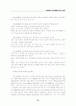 전자상거래 확산이 지역경제에 미치는 영향 5페이지