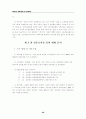 전자상거래 확산이 지역경제에 미치는 영향 8페이지