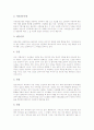 [무속][무속신][샤머니즘][무당][무속의 유형][무속의 역사][무속의 구조][무속의 지역적 특징][한국의 무속신]무속의 유형, 무속의 역사, 무속의 구조, 무속의 지역적 특징, 한국의 무속신 심층 분석 9페이지