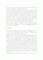 [신앙][가신신앙][무속신앙][공동체신앙][당산제][기독교][감리교][원불교][고대 삼국 미륵신앙]가신신앙, 무속신앙, 공동체신앙(당산제), 기독교신앙, 감리교신앙, 원불교신앙, 고대 삼국의 미륵신앙 분석 4페이지