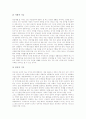 [신앙][가신신앙][무속신앙][공동체신앙][당산제][기독교][감리교][원불교][고대 삼국 미륵신앙]가신신앙, 무속신앙, 공동체신앙(당산제), 기독교신앙, 감리교신앙, 원불교신앙, 고대 삼국의 미륵신앙 분석 8페이지
