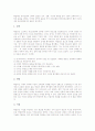 [신앙][가신신앙][무속신앙][공동체신앙][당산제][기독교][감리교][원불교][고대 삼국 미륵신앙]가신신앙, 무속신앙, 공동체신앙(당산제), 기독교신앙, 감리교신앙, 원불교신앙, 고대 삼국의 미륵신앙 분석 12페이지