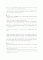 마케팅 시스템과 환경요인 6페이지