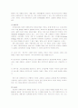 마케팅 시스템과 환경요인 10페이지