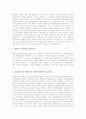 [개성공단]개성공단(개성공업특구)의 산업연관효과, 개성공단(개성공업특구)의 개발계획, 투자환경과 개성공단(개성공업특구)의 사업성 평가 및 개성공단(개성공업특구)의 성공적 운영을 위한 해결과제 분석 3페이지