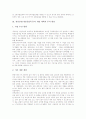 [개성공단]개성공단(개성공업특구)의 산업연관효과, 개성공단(개성공업특구)의 개발계획, 투자환경과 개성공단(개성공업특구)의 사업성 평가 및 개성공단(개성공업특구)의 성공적 운영을 위한 해결과제 분석 4페이지