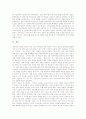 [개성공단]개성공단(개성공업특구)의 산업연관효과, 개성공단(개성공업특구)의 개발계획, 투자환경과 개성공단(개성공업특구)의 사업성 평가 및 개성공단(개성공업특구)의 성공적 운영을 위한 해결과제 분석 8페이지