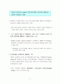 최근의 미국경제 현황 7페이지