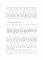 교원연수(교원연수제도)의 기본원리, 교원연수(교원연수제도)의 종류와 교원연수(교원연수제도)의 문제점 및 외국의 교원연수(교원연수제도)의 사례를 통해 본 교원연수(교원연수제도) 관련 제언 고찰 3페이지