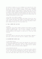 공적연금(공적연금제도)의 유형, 공적연금(공적연금제도)의 원칙, 특성과 공적연금(공적연금제도)의 현황, 공적연금(공적연금제도)의 사각지대 및 공적연금(공적연금제도)의 문제점에 대한 해결방안 분석 13페이지