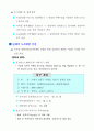 동북아 경제중심을 위한 수도권 전략 9페이지