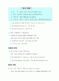 동북아 경제중심을 위한 수도권 전략 10페이지