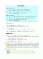 동북아 경제중심을 위한 수도권 전략 11페이지