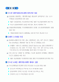 동북아 경제중심을 위한 수도권 전략 13페이지