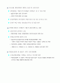 동북아 경제중심을 위한 수도권 전략 14페이지