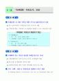 동북아 경제중심을 위한 수도권 전략 15페이지