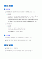 동북아 경제중심을 위한 수도권 전략 16페이지