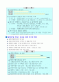 동북아 경제중심을 위한 수도권 전략 19페이지