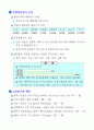 동북아 경제중심을 위한 수도권 전략 20페이지