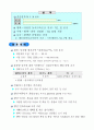 동북아 경제중심을 위한 수도권 전략 21페이지