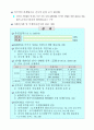 동북아 경제중심을 위한 수도권 전략 23페이지