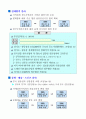 동북아 경제중심을 위한 수도권 전략 26페이지