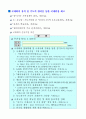 동북아 경제중심을 위한 수도권 전략 29페이지