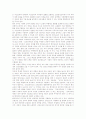 [교원현직연수]교원현직연수(교사현직연수)의 필요성, 목적, 교원현직연수(교사현직연수)의 기본원리, 종류, 기능과 교원현직연수(교사현직연수)의 현황 및 교원현직연수(교사현직연수)의 정책 방안 분석 3페이지