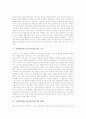 [교원현직연수]교원현직연수(교사현직연수)의 필요성, 목적, 교원현직연수(교사현직연수)의 기본원리, 종류, 기능과 교원현직연수(교사현직연수)의 현황 및 교원현직연수(교사현직연수)의 정책 방안 분석 5페이지