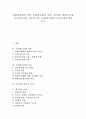 [교장][학교장][교장지도성][학교장지도성][지도성][리더십]교장(학교장)의 역할, 교장(학교장)의 자질, 지도성의 개념과 특징, 지도성의 유형, 지도성 이론, 교장(학교장)의 지도성 향상 방안 분석 1페이지