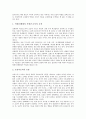 [교장][학교장][교장지도성][학교장지도성][지도성][리더십]교장(학교장)의 역할, 교장(학교장)의 자질, 지도성의 개념과 특징, 지도성의 유형, 지도성 이론, 교장(학교장)의 지도성 향상 방안 분석 3페이지