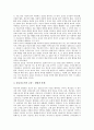 [교장][학교장][교장지도성][학교장지도성][지도성][리더십]교장(학교장)의 역할, 교장(학교장)의 자질, 지도성의 개념과 특징, 지도성의 유형, 지도성 이론, 교장(학교장)의 지도성 향상 방안 분석 4페이지