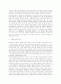 [교장][학교장][교장지도성][학교장지도성][지도성][리더십]교장(학교장)의 역할, 교장(학교장)의 자질, 지도성의 개념과 특징, 지도성의 유형, 지도성 이론, 교장(학교장)의 지도성 향상 방안 분석 5페이지