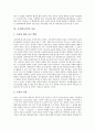[교장][학교장][교장지도성][학교장지도성][지도성][리더십]교장(학교장)의 역할, 교장(학교장)의 자질, 지도성의 개념과 특징, 지도성의 유형, 지도성 이론, 교장(학교장)의 지도성 향상 방안 분석 6페이지