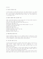 [교장][학교장][교장지도성][학교장지도성][지도성][리더십]교장(학교장)의 역할, 교장(학교장)의 자질, 지도성의 개념과 특징, 지도성의 유형, 지도성 이론, 교장(학교장)의 지도성 향상 방안 분석 7페이지