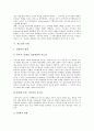 [교장][학교장][교장지도성][학교장지도성][지도성][리더십]교장(학교장)의 역할, 교장(학교장)의 자질, 지도성의 개념과 특징, 지도성의 유형, 지도성 이론, 교장(학교장)의 지도성 향상 방안 분석 8페이지