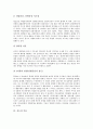[교장][학교장][교장지도성][학교장지도성][지도성][리더십]교장(학교장)의 역할, 교장(학교장)의 자질, 지도성의 개념과 특징, 지도성의 유형, 지도성 이론, 교장(학교장)의 지도성 향상 방안 분석 9페이지