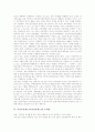 [교장승진제도][교장임용제도]교장승진제도(교장임용제도)의 현황, 문제점과 외국의 교장승진제도(교장임용제도)의 사례를 통해 본 향후 교장승진제도(교장임용제도)의 개선방안 그리고 바람직한 교장상 정립 분석 6페이지