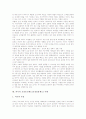 [교장승진제도][교장임용제도]교장승진제도(교장임용제도)의 현황, 문제점과 외국의 교장승진제도(교장임용제도)의 사례를 통해 본 향후 교장승진제도(교장임용제도)의 개선방안 그리고 바람직한 교장상 정립 분석 9페이지